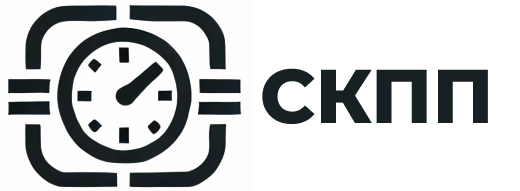СКПП